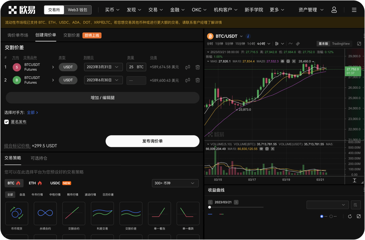 官网的隐私政策在哪里查看